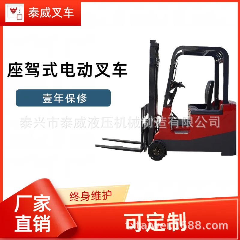 江苏叉车1吨1.5吨2吨2.5吨3吨电动叉车|四轮座驾式全自动叉车价格