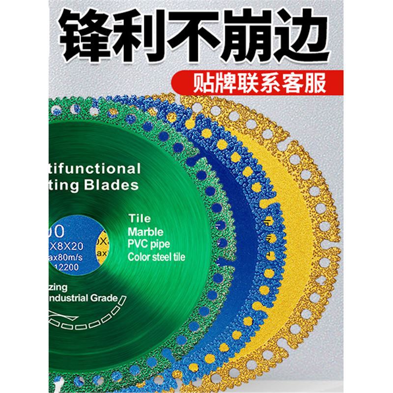 复合多功能切割片彩钢瓦金属瓷砖岩板大理石角磨机金刚石锯片