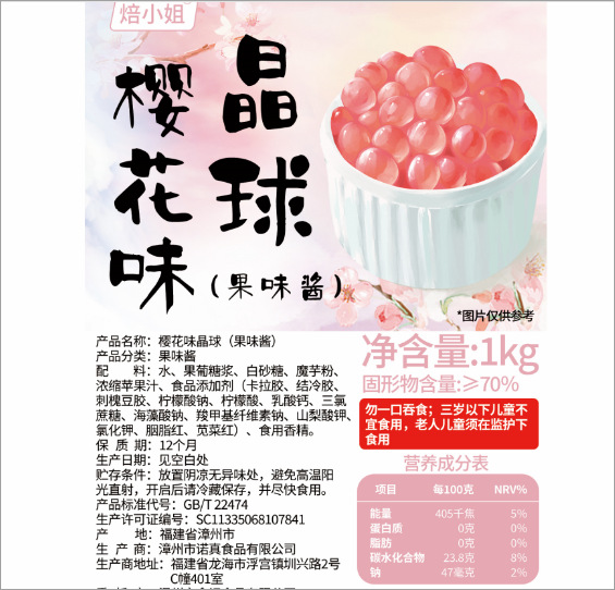 Bobo crujiente 【Sabor a cereza】 1kg
