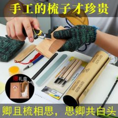 Tao wood comb DIY handmade tools and materials kit semi-finished Purple Sandalwood comb homemade gift rabbit