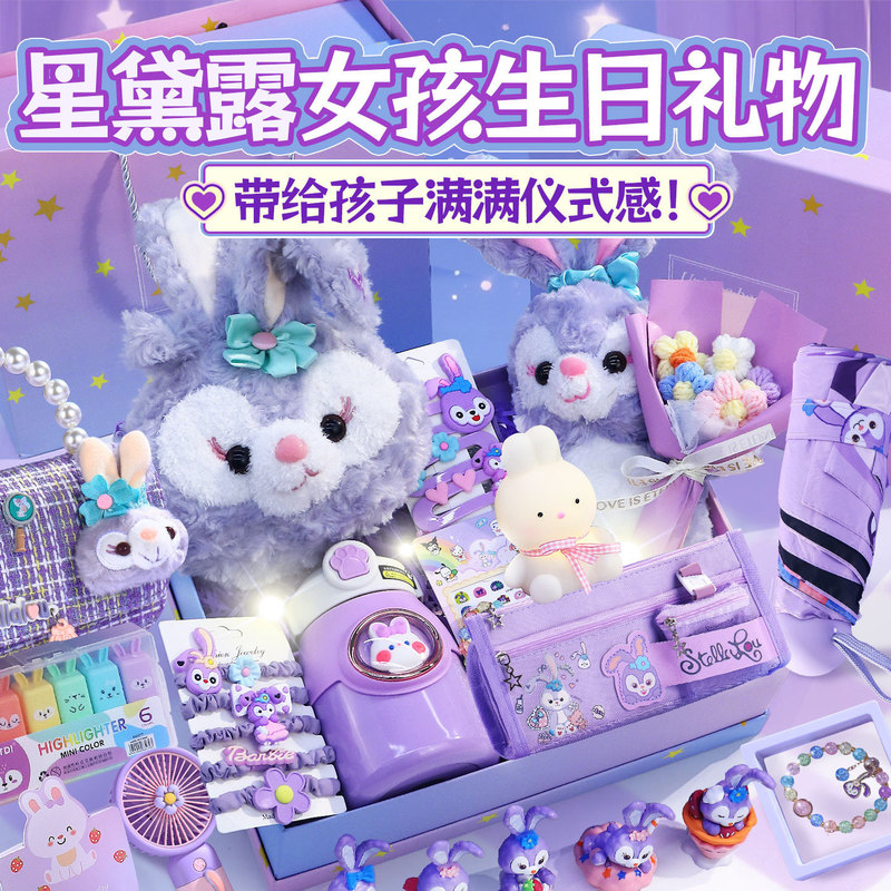 Preferred Star Dew Girl Birthday Gift Doll Pillow Pendant Pen Bag Student Back-To-School Practical Creative Gift Box