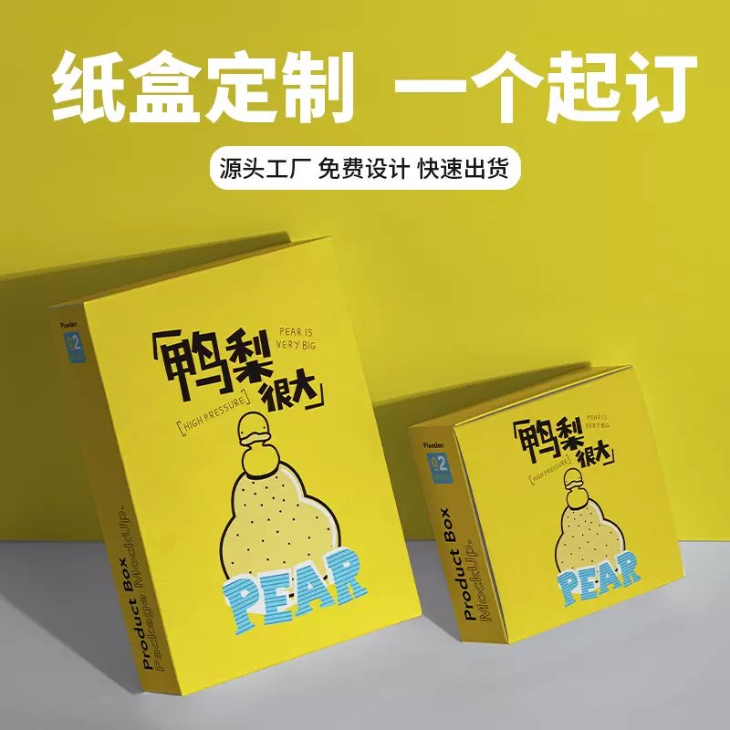 包装盒定 制产品化妆品纸盒定 做白卡彩盒子印刷logo高档礼盒制作