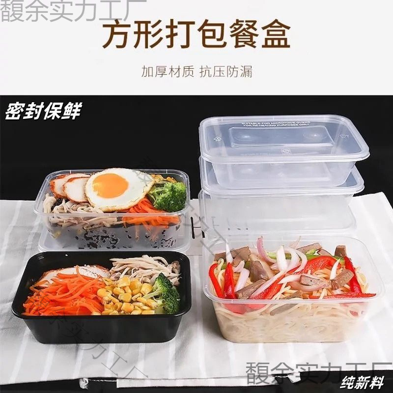 一次性长方形餐盒加厚黑色卤菜饭盒打包盒烤鸭便宜|undefined