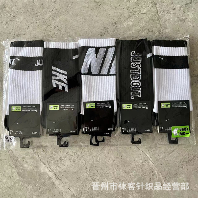 Suwan Nexter Sports Socks Book High-rise Trendy Socks Autumn and Winter Small Leg Socks Fashionable All-match Stockings for Men and Women