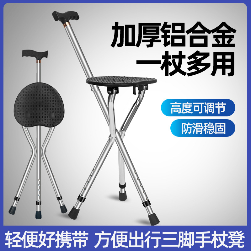 Folding Three-legged Crutch Stool for the Elderly Aluminum Alloy Triangle Cane Stool Middle-aged and Elderly Cane Stool Adjustable