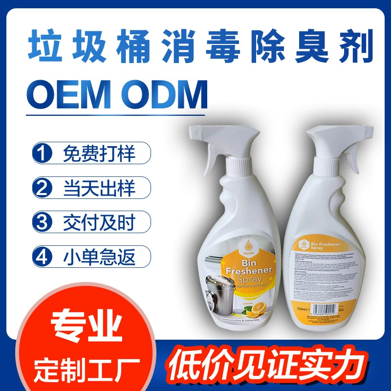 Кухонный мусорный бак дезодорант бытовой дезодорант артефакт мусорный бак для ванной дезодорант освежитель воздуха