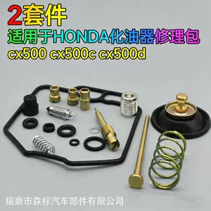 2 Kits Suitable for Honda Cx500 Cx500C Cx500D Carburetor Repair Kit Sealing Gasket