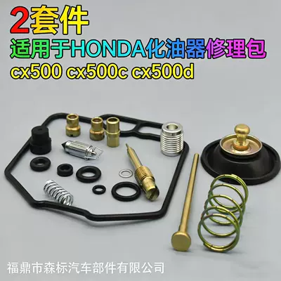 2 Kits Suitable for Honda Cx500 Cx500C Cx500D Carburetor Repair Kit Sealing Gasket