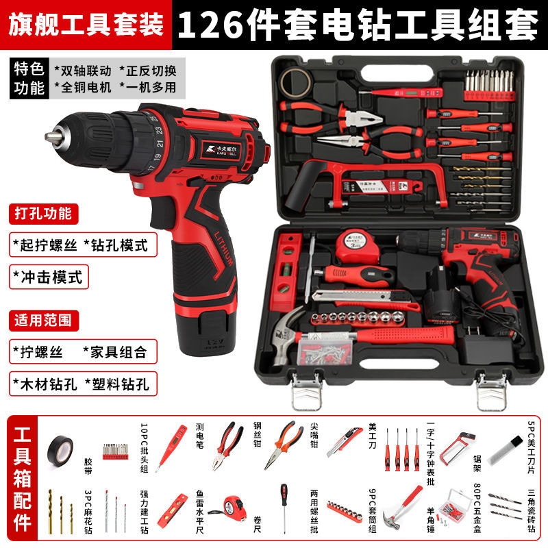 Juego de herramientas de taladro eléctrico de 126 piezas