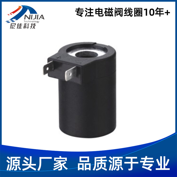 大量供应减压阀线圈 多种款式减压阀线圈 DC12V电磁阀线圈