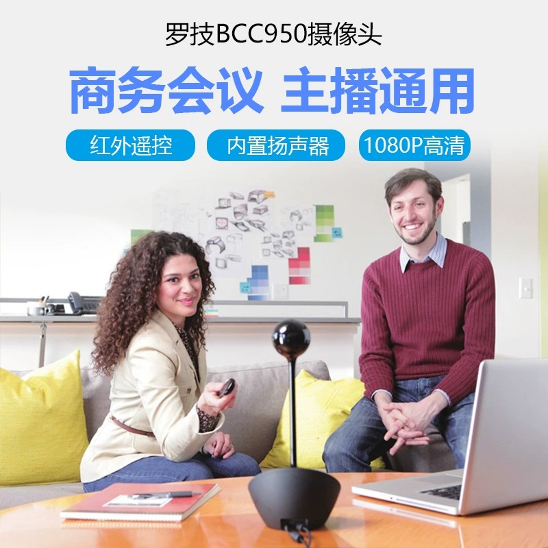 LOGITECH Logitech BCC950 HD интернет-конференционная камера C950 якорь пульт управления вращением чат видео