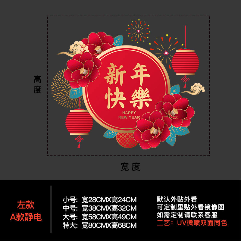 2026 年馬新年ガラスステッカーショップ新年窓装飾用品静電窓装飾窓ステッカーウォールステッカー|undefined