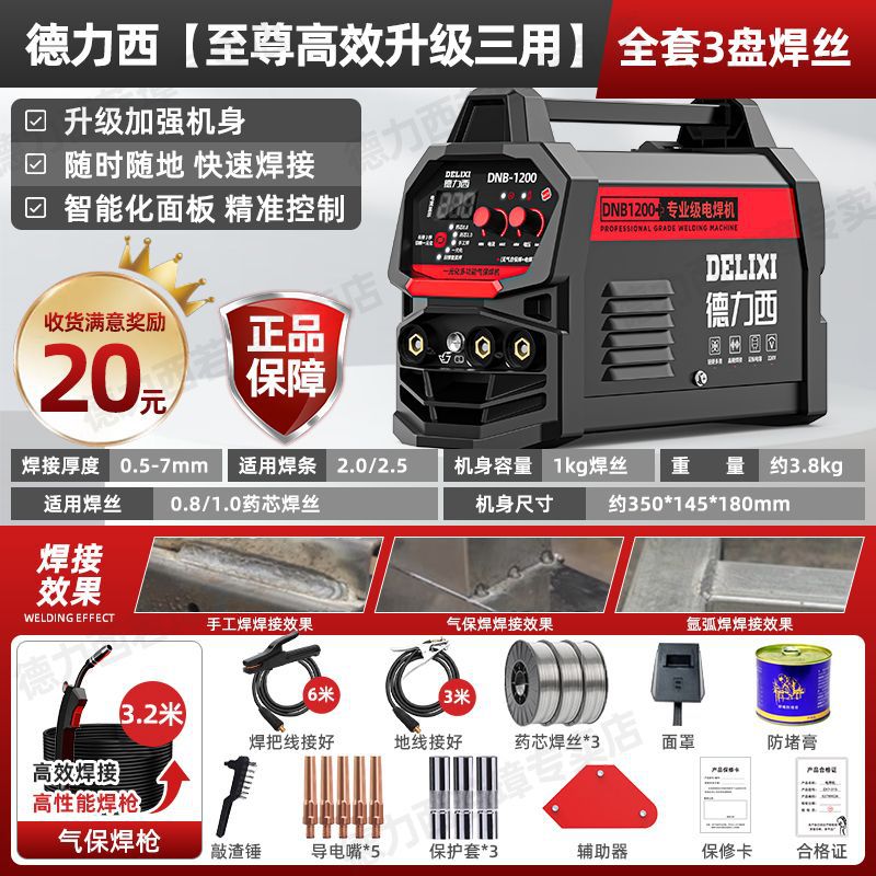 Dexi sin gas soldadora de doble protección 1200 soldadora doméstica de 220v soldadora de doble protección de tres usos soldadora industrial de tuberías galvanizadas image 14
