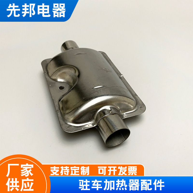厂家供应 柴暖加热器配件隔音箱 消音器驻车加热器 一体机配件
