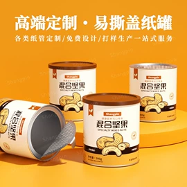 纸罐;纸筒、纸管;纸盒