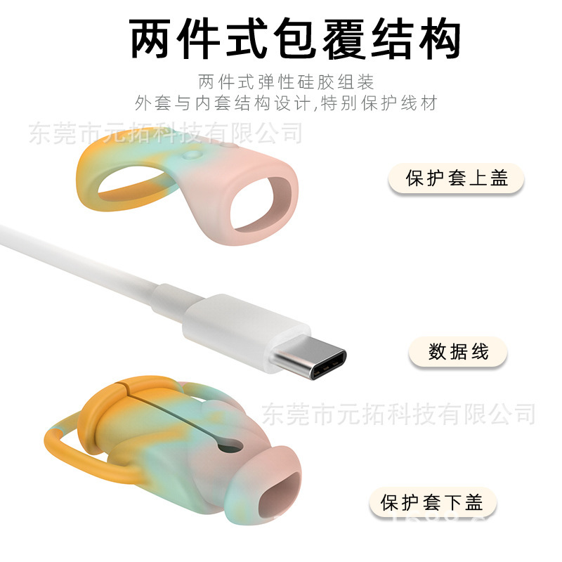 New data line protective cover mobile phone charging line anti-break protector cable protective cover data line protective cover
