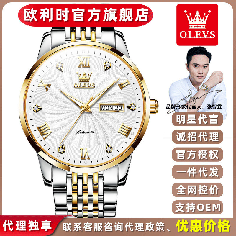 Celebrity Endorsement Oris Brand Watch Wholesale Automatic Mechanical Watch Diamond Waterproof Business Watch Men's Watch