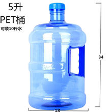7.5升饮水机家用水桶手提纯净5通用型加厚pet桶装凉
