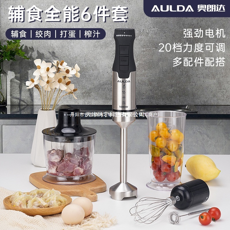 Kilowatt Handheld Cooking Stick Blender Household Commercial Homogenizer Baking Glaze Mousse Baby Food Supplement Cooking Stick