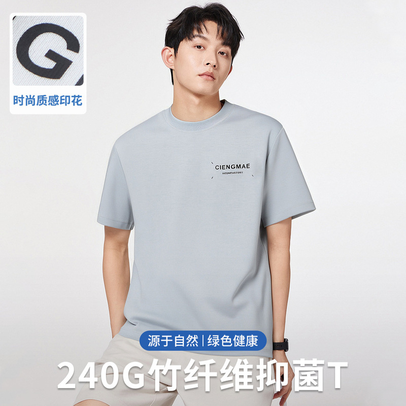 [5A Antibacterial Bamboo Fiber] Heavy Short-sleeved T-shirt Men's Summer Light Cool Loose Round Neck Letter Printed Top