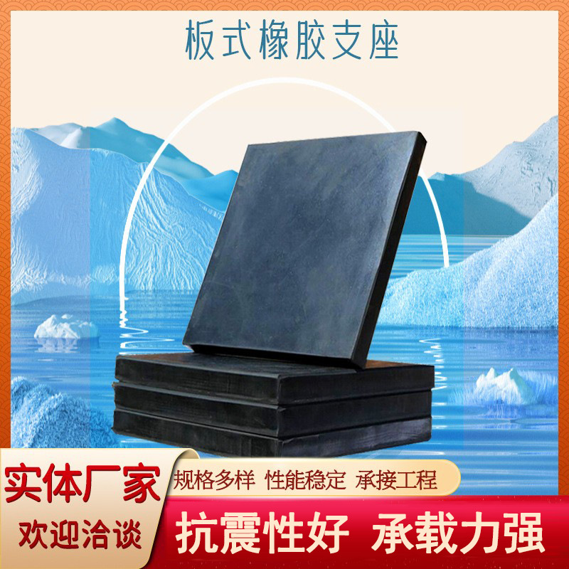 广骏橡胶支座公路桥梁板式橡胶支座圆形矩形橡胶减震缓冲垫块