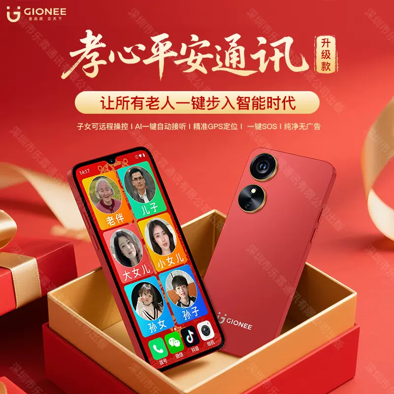 老人专用智能手机备用老年机全网通超长待机孝心平安通讯孝心礼品