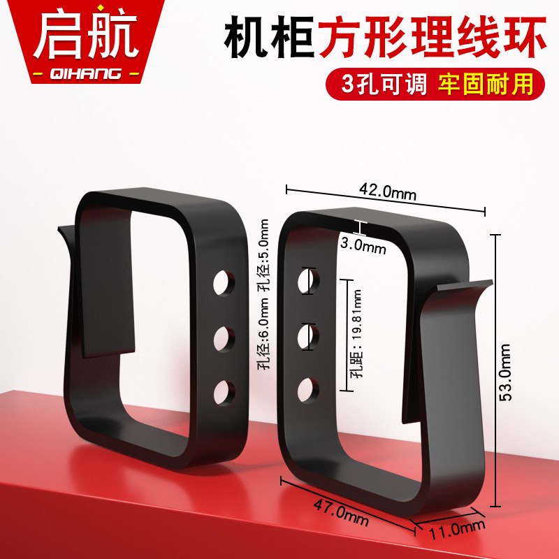 검정색 사각형 플라스틱 케이블 관리 링(53*47mm)