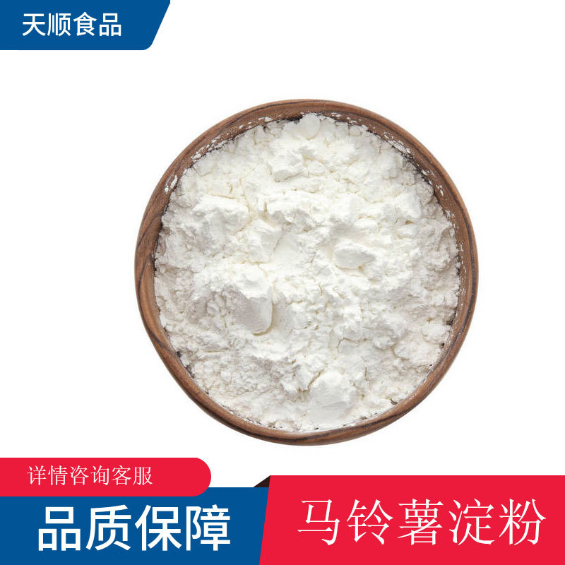 马铃薯淀粉食品增稠马铃薯预糊化淀粉冷水溶解增稠剂粘合剂