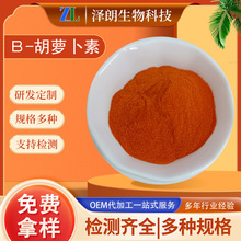 &beta;���ܲ���ˮ���Է�ĩ����ʳƷ����ɫ��ʳ��ɫ�غ��ܲ����ֻ�