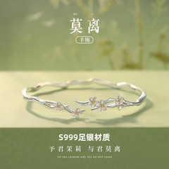 S999足银莫离手镯开口女款轻奢小众设计高级感精致文艺茉莉花手环