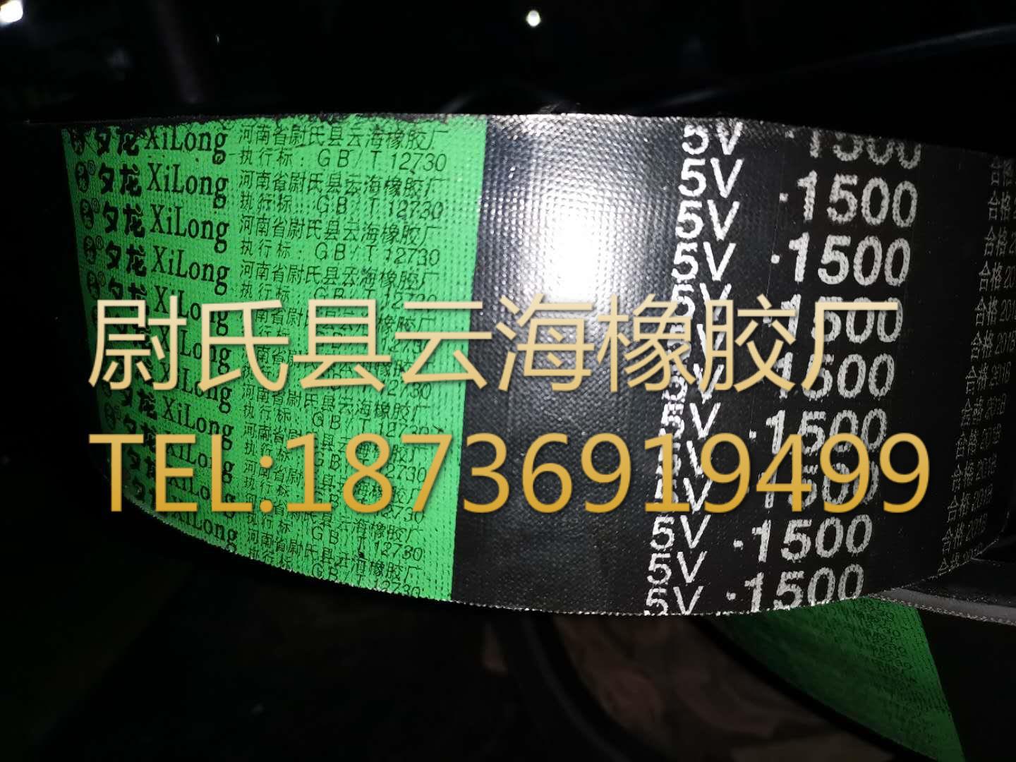 5V联组-1500  普通V带联组带  普通V带联组三角带  5V联组三角带