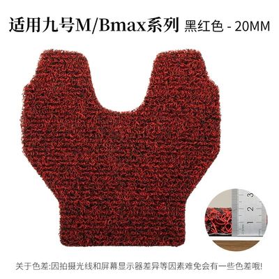 Minchao is suitable for No.9 Electric vehicle foot mat - suitable-for-9-mbmax-series-black-and-red-20mm-with-velcro