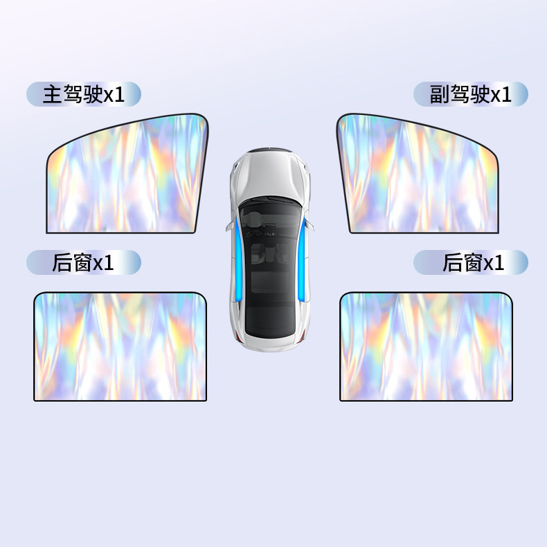 Car Sunshade Side Block Sunshade Magnetic Laser Titanium Silver Sun Block Car Window Sun Protection and Heat Insulation Car Sunshade