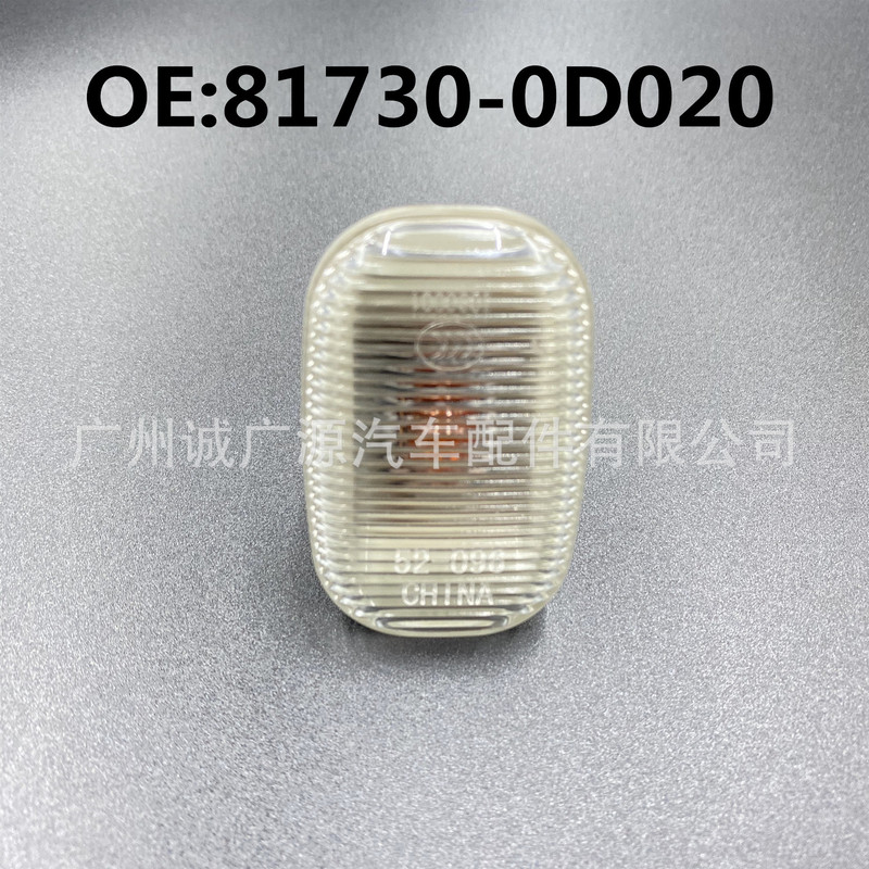 81730-0D020 Suitable for Corolla FenDer Light OlD Vios FenDer Turn Signal VIGO SiDe Light SiDe Light