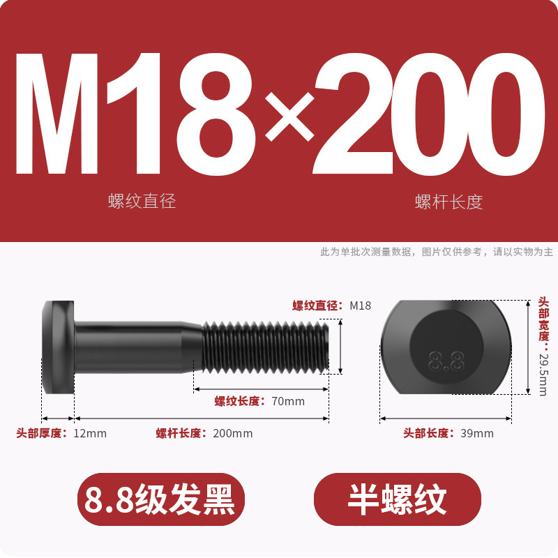 8.8段T型ネジT溝用金型プレス盤フライス盤GB37ボルト|undefined