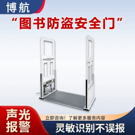 防盗标签;其他接警设备;结算设备