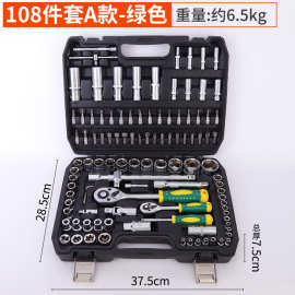 找工厂定制108套组工具 汽车维修五金工具 组合扳手套筒套装