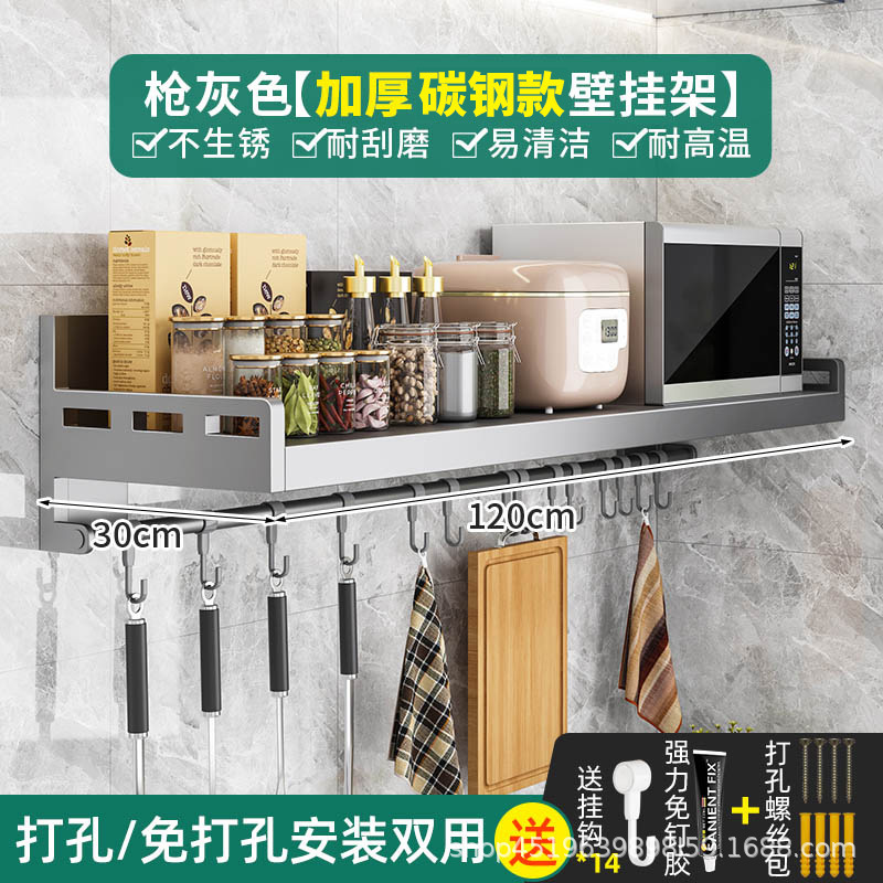 厨房置物架多功能微波炉烤箱架壁挂式免打孔上墙家用调味料收纳架|undefined
