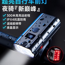 自行车夜骑灯超亮强光款山地公路前灯单车骑行夜间照明灯学生儿童