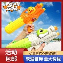 跨境儿童卡通水枪玩具双喷头按压式滋水枪小孩子戏水玩具地摊批发