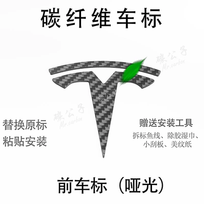 Applicable to TESLA Interior Car logo - front-t-matte-car-logo