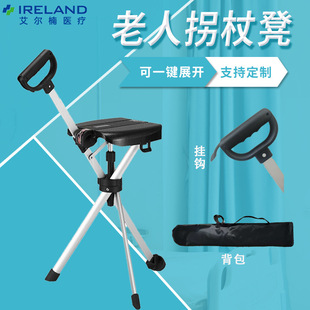 New Multifunctional Cane Stool Folding Cane Chair for the Elderly Cane Stool Lightweight Non-slip Walking Aid Lightweight Climbing