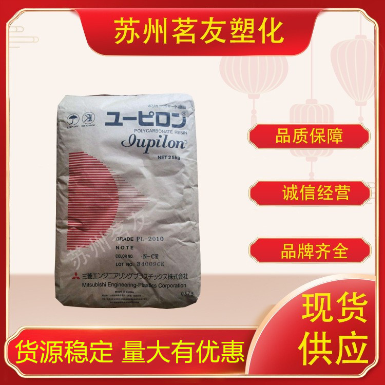 PC/日本三菱工程/7025G30 30%短玻纤增强，中粘度，燃烧等级V0