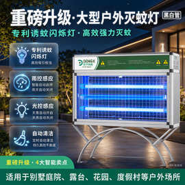 灯下大型户外灭蚊灯花园庭院用灭蚊器室外防水小区大面积杀虫灯
