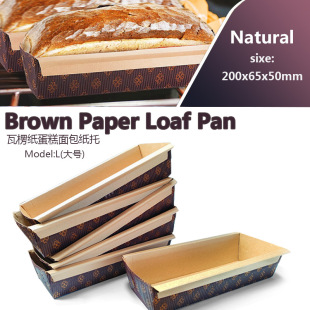 Corrugated paper bread paper tray rectangular boat cake paper tray bread tray wholesale large paper tray 20x6.5x5cm