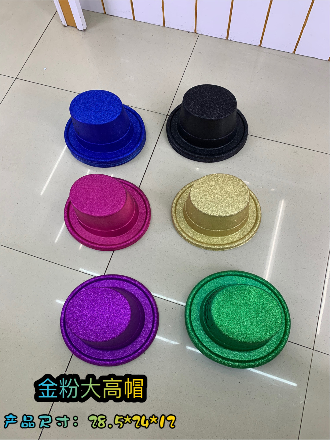 pvc blister gold powder big hat dance festival atmosphere dress up supplies manufacturers produced from their own