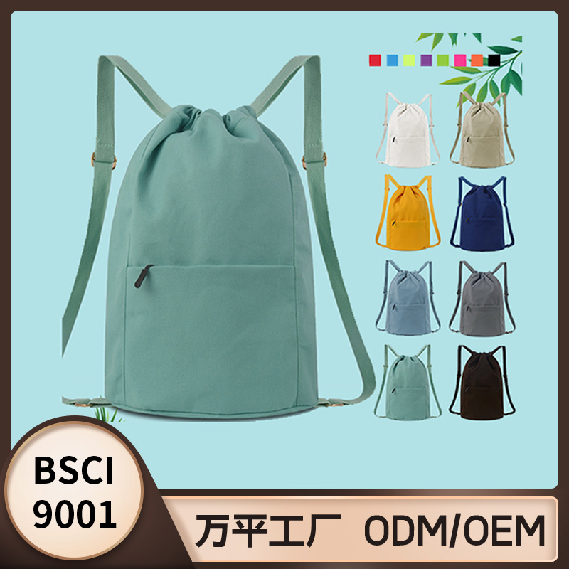 现货抽绳帆布束口袋高品质束口收纳袋抽拉式布袋双肩背包学生包袋