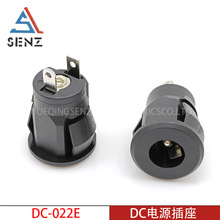 DC电源插座 DC-022E 卡扣式母座 两脚焊线圆形插座 小家电充电口