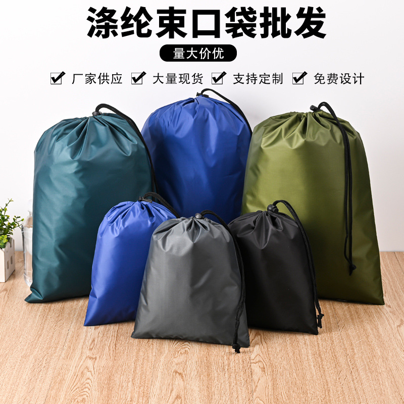 涂银材质涤纶束口袋防水防晒遮阳雨伞牛津布包大容量尼龙收纳袋