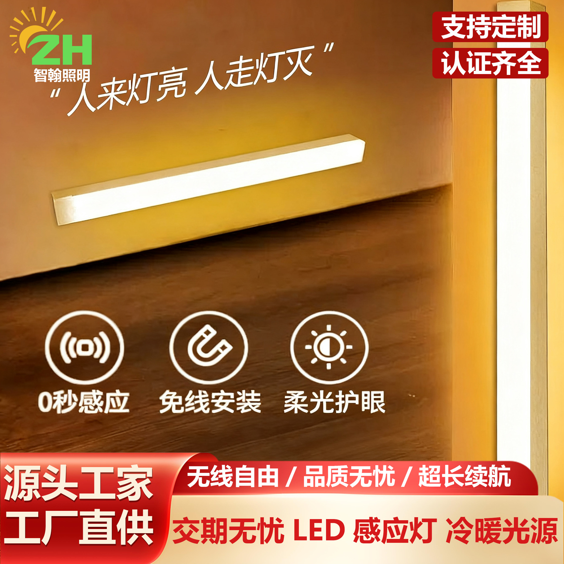 LED lámpara de inducción de cuerpo humano lámpara de almacenamiento de vinos de carga magnética lámpara de armario dormitorio de estudiantes lámpara de noche lámpara de barra transfronteriza al por mayor